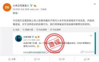 小米商城官微最新爆料,全新旗舰手机即将亮相，性能与设计双升级！”