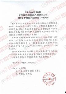 石家庄热点爆料新闻最新,突发事件引发全城关注！