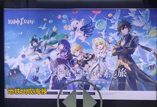 原神最新周年爆料在哪看,揭秘新角色与神秘活动，精彩内容抢先看！